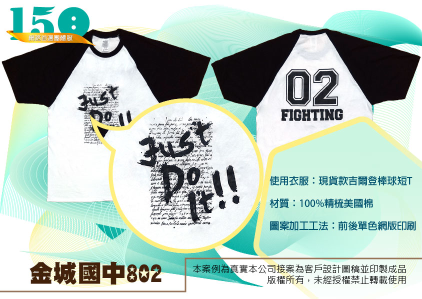 金門金城國中802