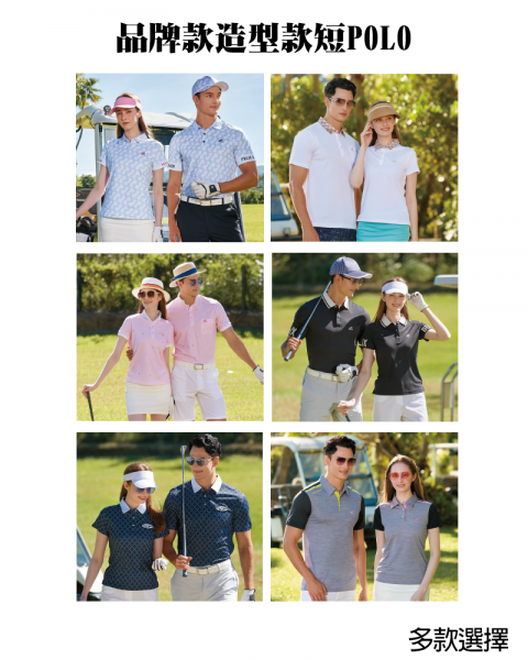 品牌款造型款短POLO(多款選擇)