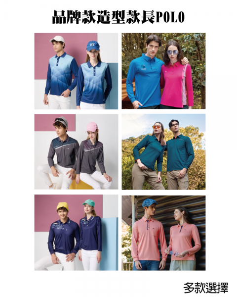 品牌款造型款長POLO(多款選擇)