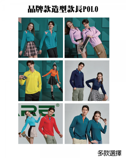 品牌款造型款長POLO(多款選擇)