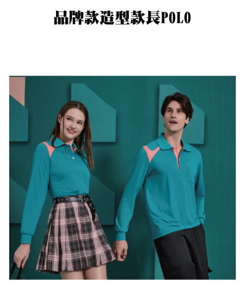 品牌款造型款長POLO(多款選擇)