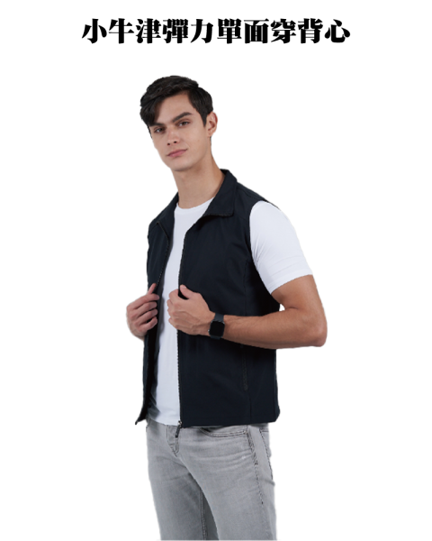 品牌款107小牛津彈力單面穿背心